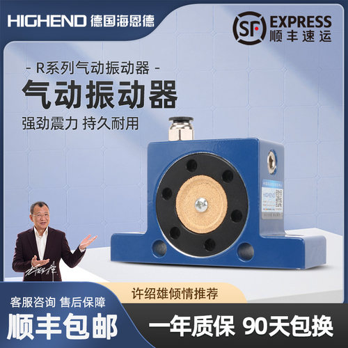 气动震动器R-50 R65 R80滚轴振动器空气振荡器滚珠式工业下料振动