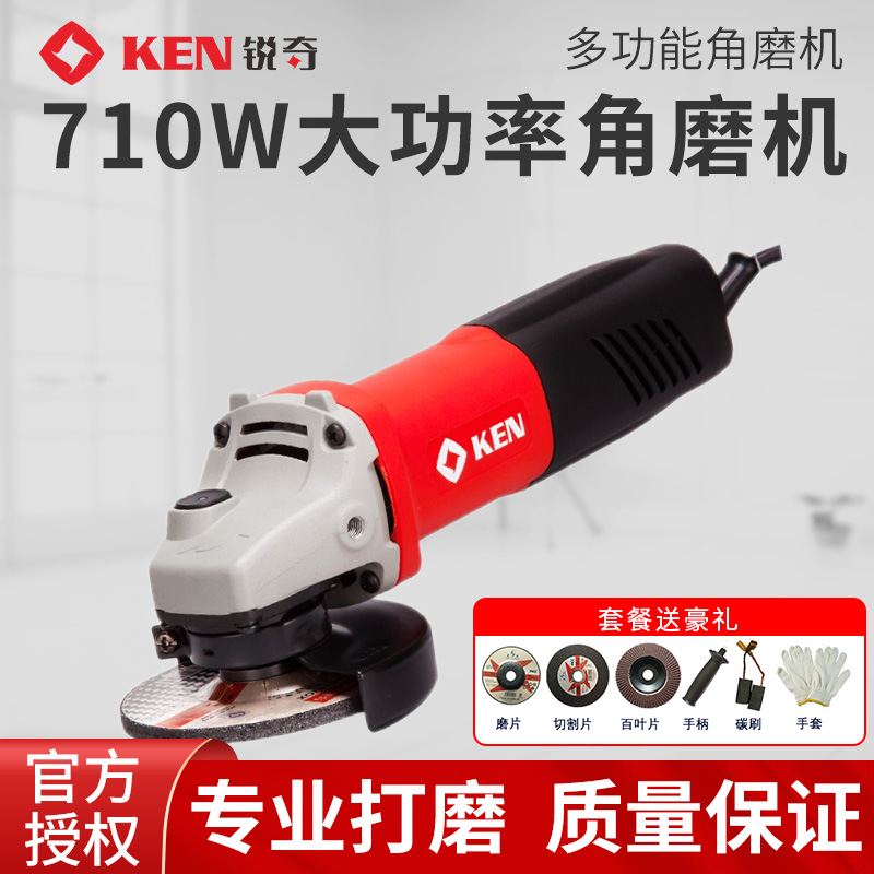 锐奇角磨机9710抛光机多功能打磨机手砂轮机家用切割机电动工具
