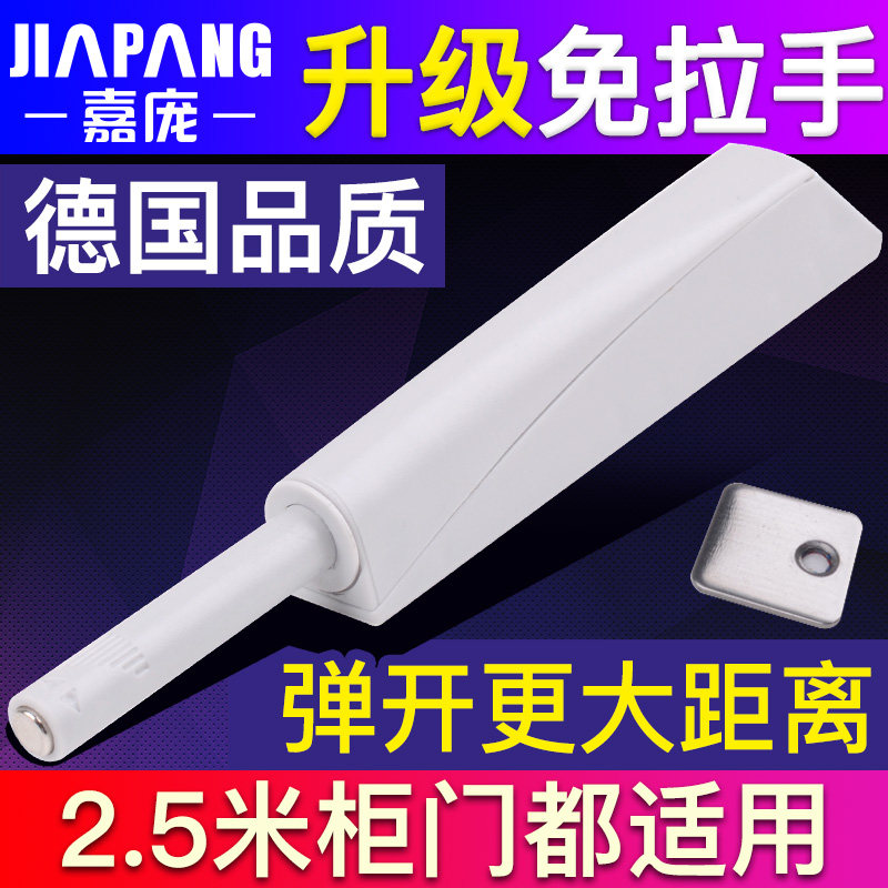 嘉庞柜门反弹器按压式免拉手柜门碰碰开碰珠磁碰磁吸门碰暗弹器