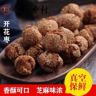 【开花枣】正宗三禾北京稻香村糕点散装散糕点开口笑北京特产