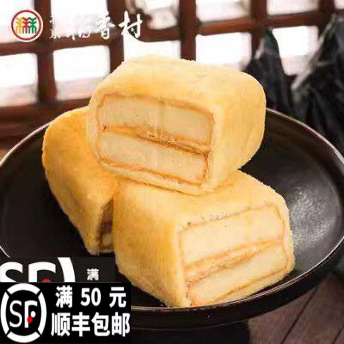 正宗三禾北京稻香村糕点点心（酥口松）蛋糕零食北方特产散装真空