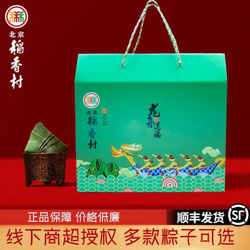 北京粽子礼盒北京稻香村混合味