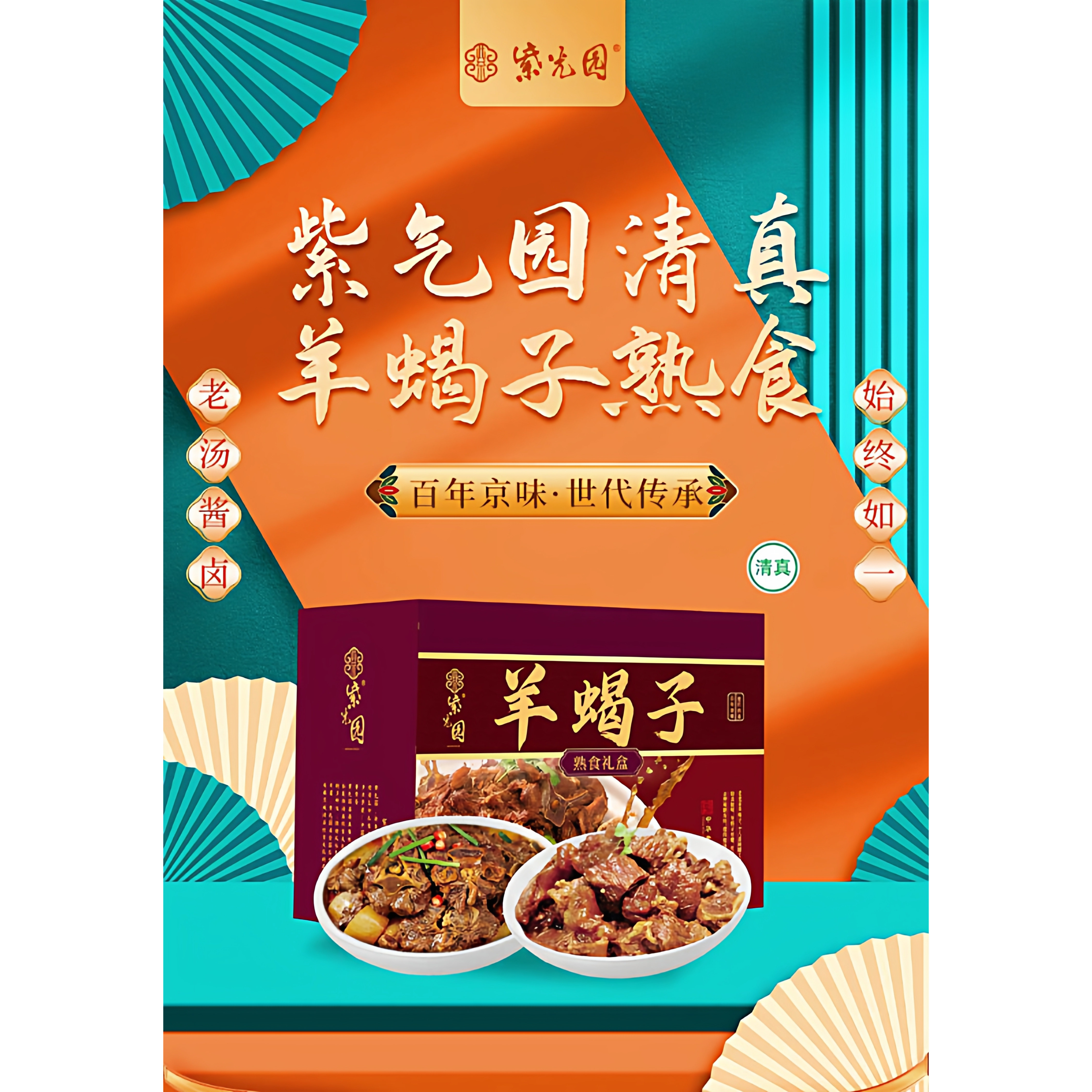 紫光园清真熟食肉类大礼盒节日礼品送长辈北京特产年货节送礼佳品,水产肉类/新鲜蔬果/熟食,卤牛肉/牛肉类熟食,淘宝优惠券,粉丝福利购,淘宝优惠卷