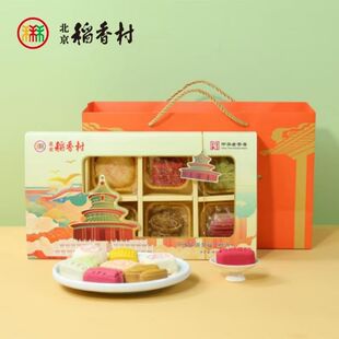 三禾北京稻香村特产新中式糕点礼盒装送礼送长辈小吃茶点伴手礼