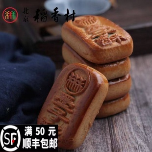 北京稻香村糕点散装糖醇墨子酥特产儿童零食小吃蛋糕真空4块装
