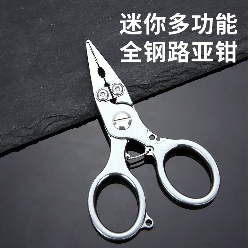 新品迷你多功能路亚钳不锈钢剪线摘钩钳随身便携溪流微物钓鱼剪刀
