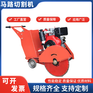 厂家供应 小型手推式柴油马路切割机 水泥混凝土路面切缝机