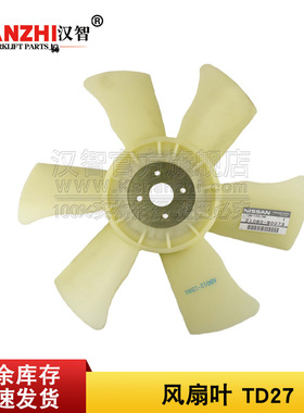 TD27叉车配件风扇叶21060-90073发动机水泵水箱冷却散热扇6叶片