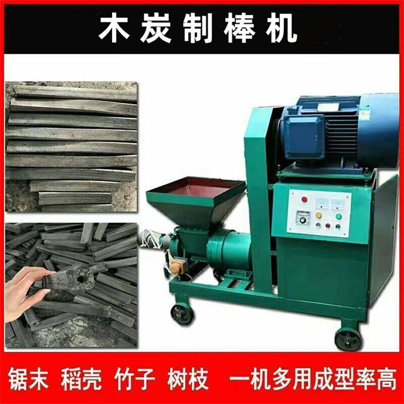 民用小麦秆锯末木炭制棒机生活燃料秸秆原木制炭机设备