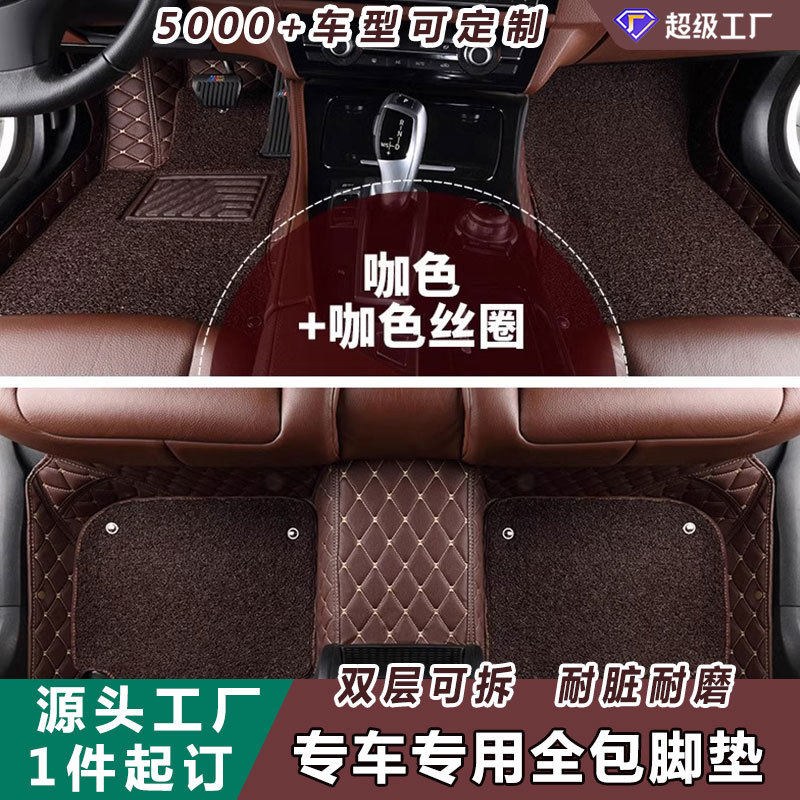 汽车脚垫耐脏车垫子脚垫一件起批五座专车专用主驾全包围汽车地垫