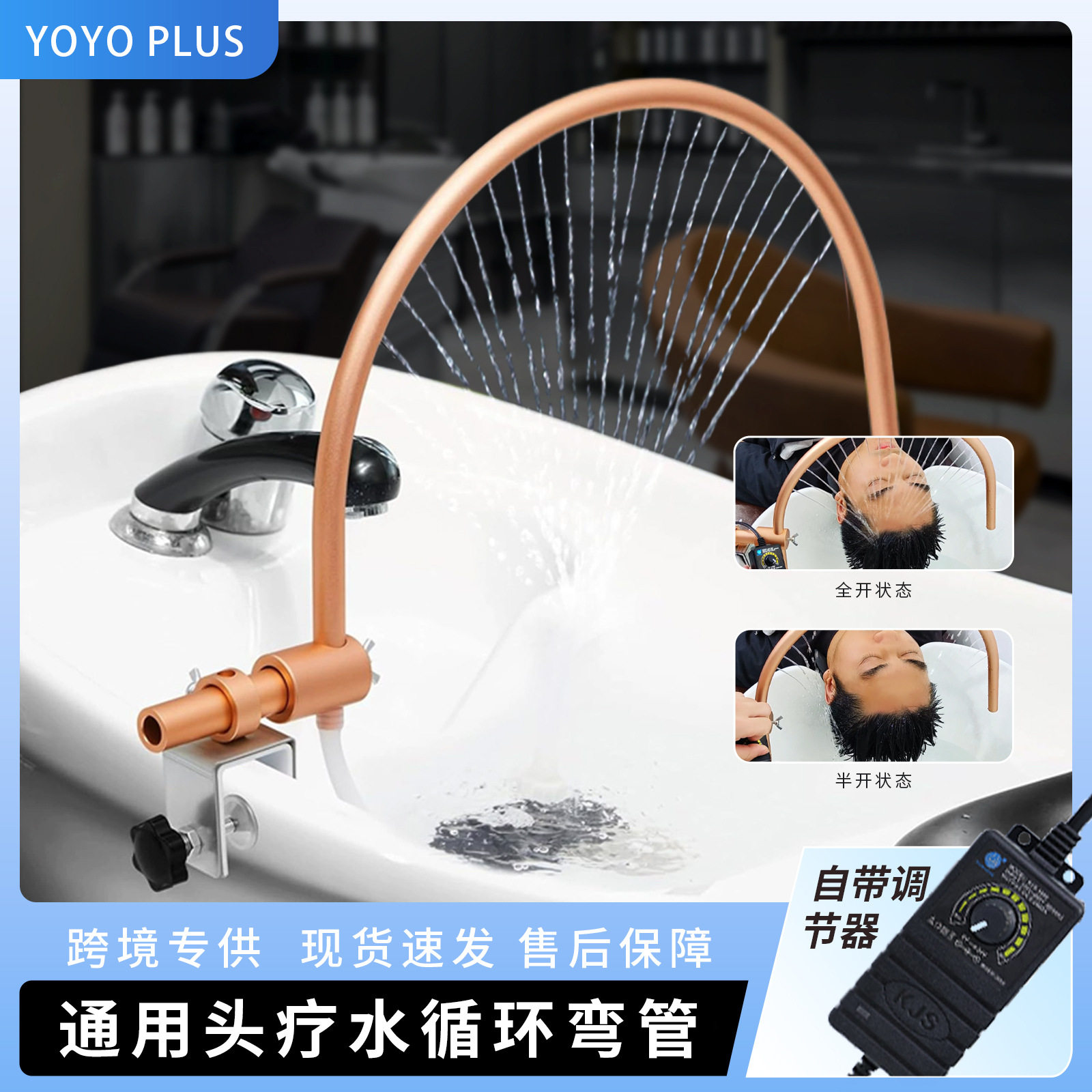 洗头床通用弯管调出水循环配件