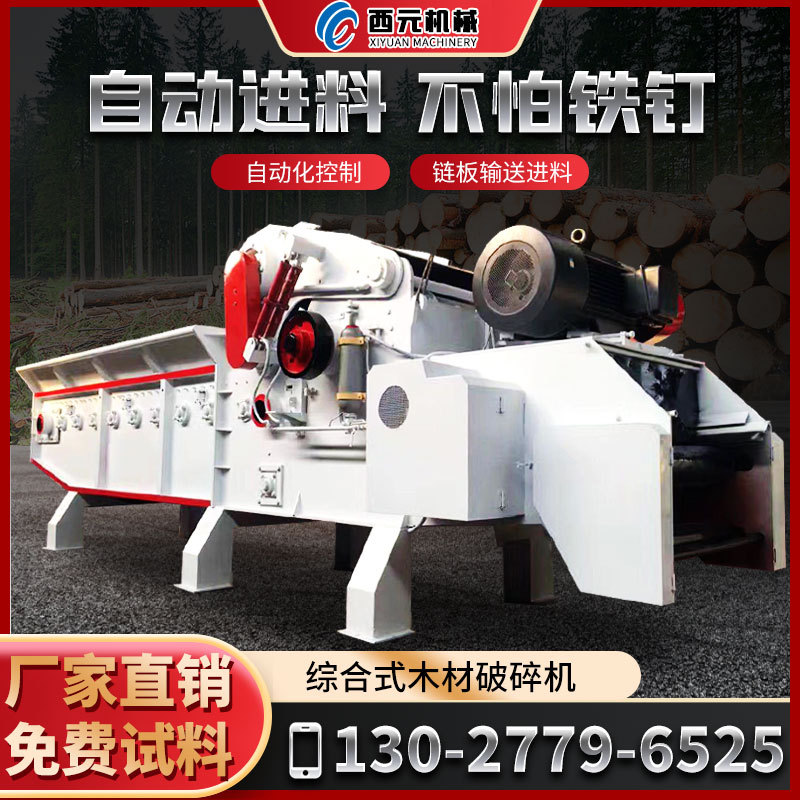 源头厂家大型综合式破碎机