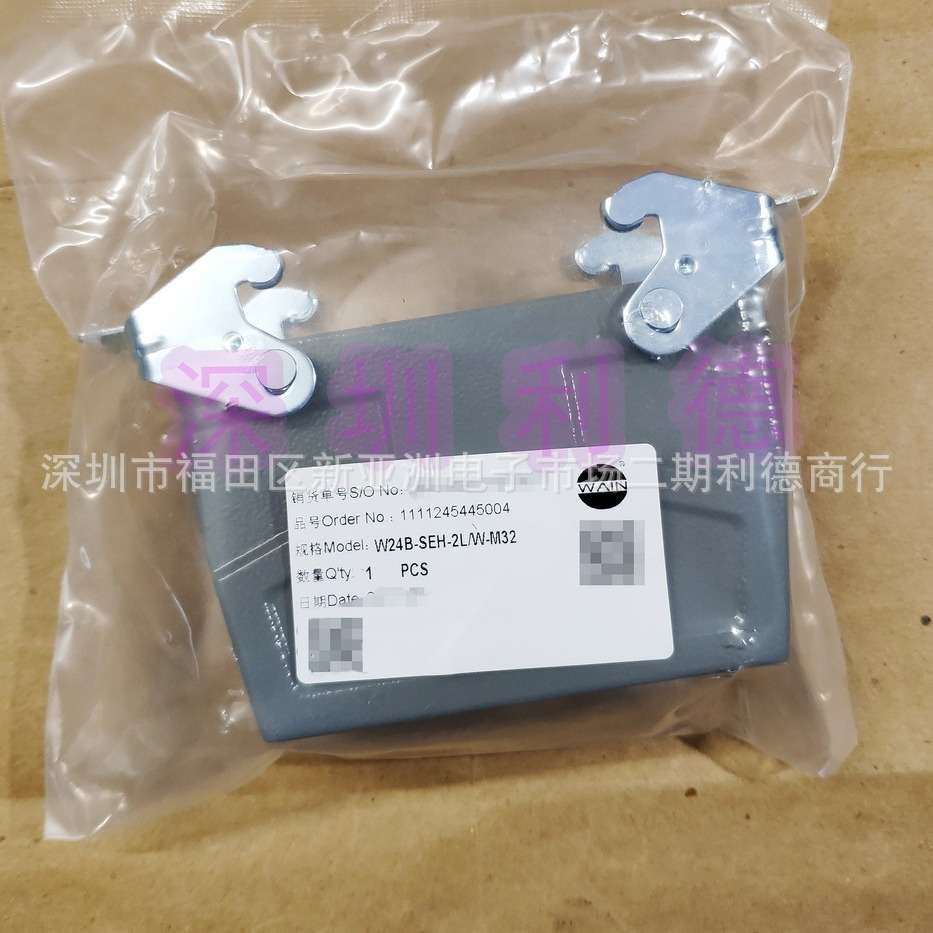 W24B-SEH-2L/W-M32 WAIN唯恩重载连接器  24B侧出线双扣飞线上壳