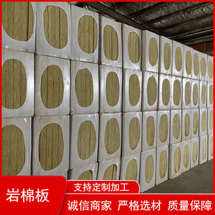 岩棉板厂家生产双面岩棉复合板保温外墙防水耐高温耐火防火保温管