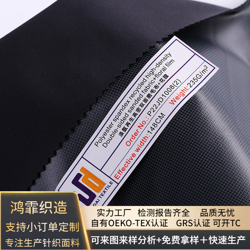 健身闷汗面料 暴汗服材料复合面料 弹力TPU膜防水面料