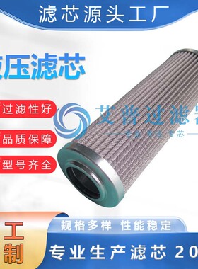 AP生产批发空压机液压滤芯0280D005BN3HC替代 工业设备除尘不锈钢
