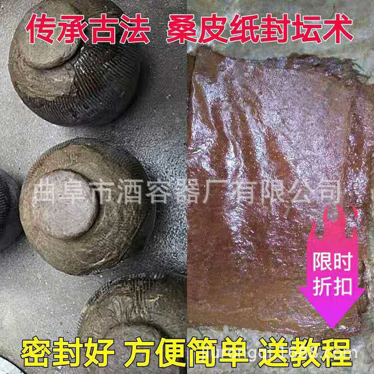 28*38厘米血料封坛你桑皮纸封口纸 密封酒坛封口材料批发包邮,橡塑材料及制品,其他塑料制品,淘宝优惠券,粉丝福利购,淘宝优惠卷