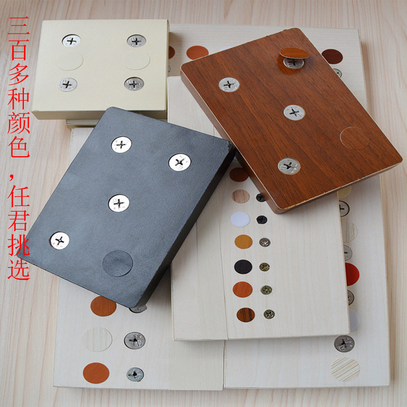 三合一螺丝孔盖贴防尘封口多色