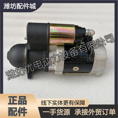 潍坊K4100D潍柴柴油发动机启动马