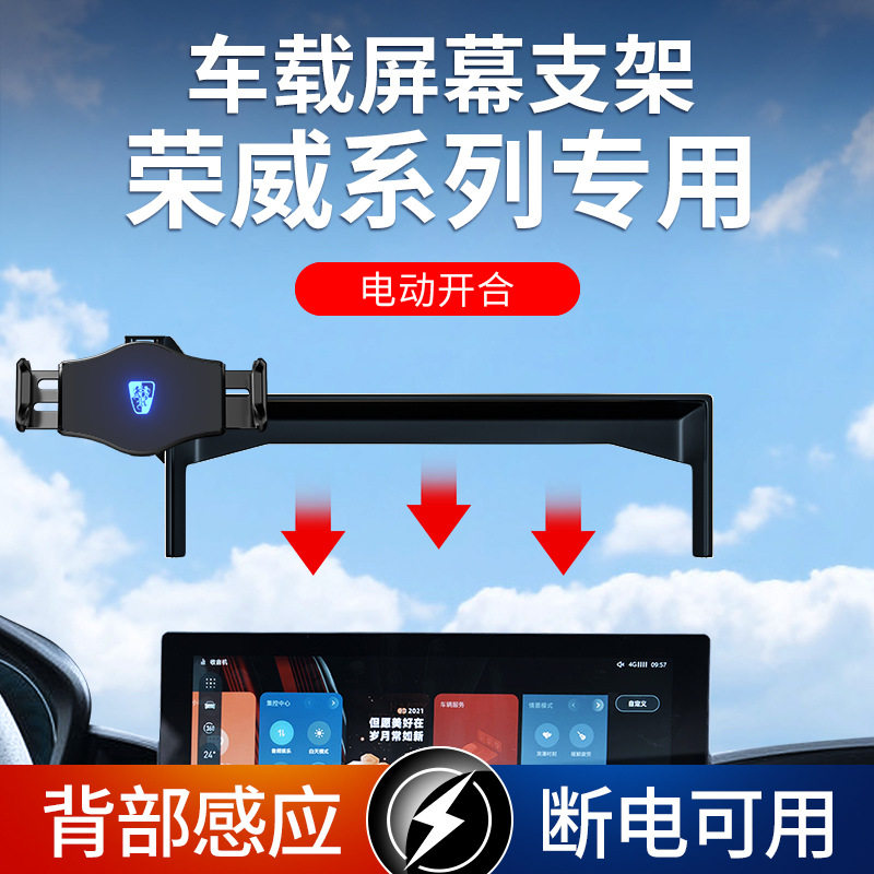 21-22款荣威三代RX5 D5X i5专用IMAX8汽车载手机支架ei5改装用品