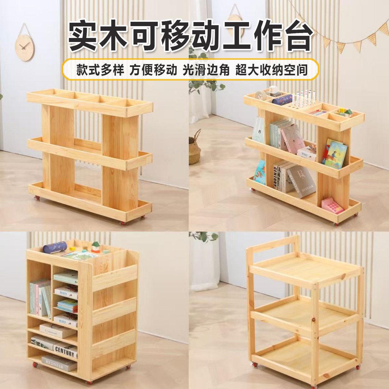 儿童实木移动美工台收纳柜