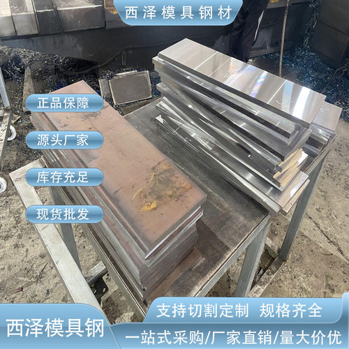 现货供应35NiCr15冷作模具钢 35CrMnMo7钢材