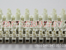 PP12位接线端子接线排150A40MM白色PP