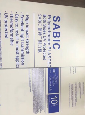 lexan  普特透明pc板 抗uv pc板 昆山陆家现货c