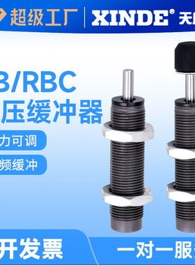 RB0806RBC1007 1210 2015 2525油压缓冲器气缸阻力器阻尼器吸震器
