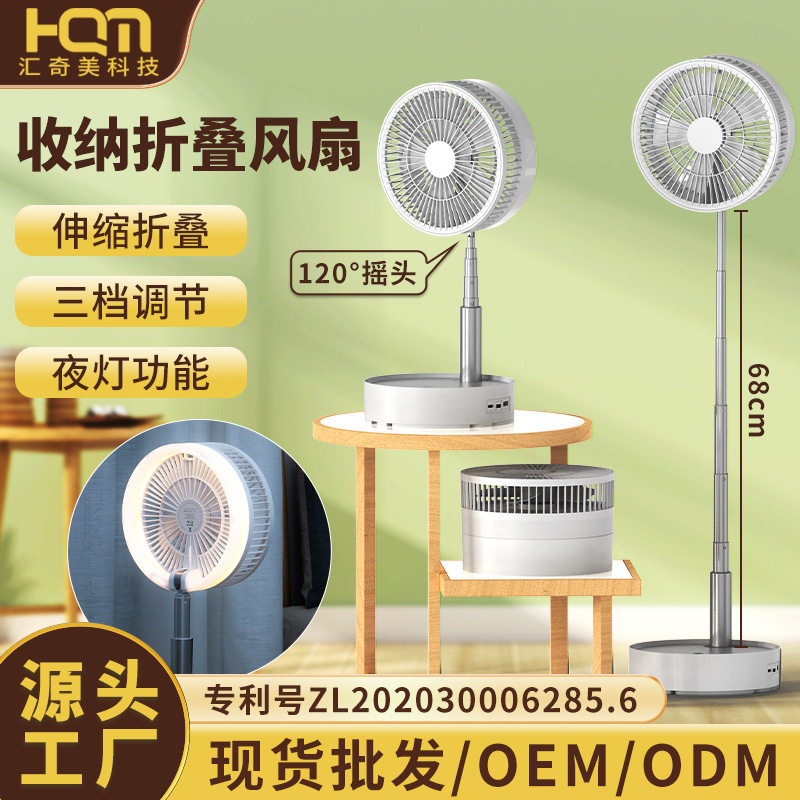 新款桌面折叠风扇 usb充电迷你伸缩带LED灯户外落地摇头收纳风扇