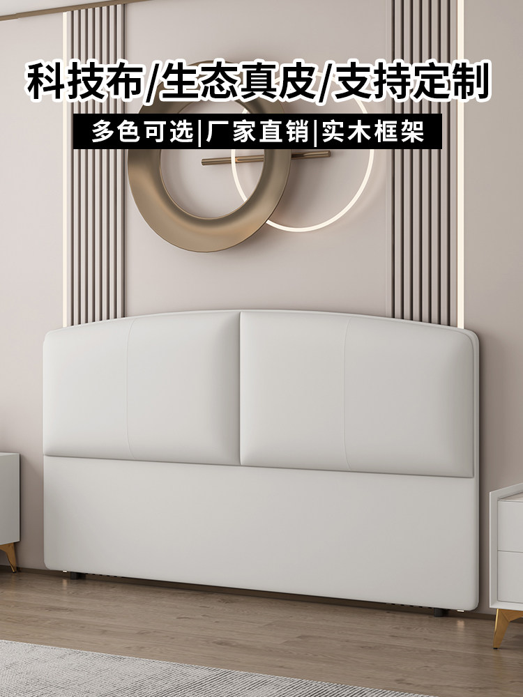 W7科技布床头软包实木靠背单买
