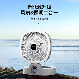 悠拓者光能照明可折叠风扇YT-FPD01