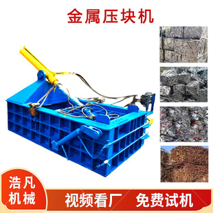 自动液压装包成型设备 废钢轻薄料卷闸门压块机 金属铁皮压缩机