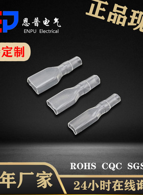 JEP厂家供货接线端子配件阻燃透明软护套2.8/4.8/6.3现货批发