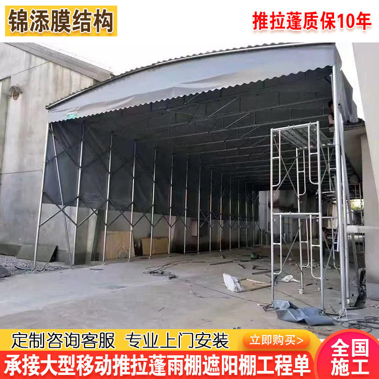 安徽巢湖户外推拉雨棚安装芜湖工厂移动伸缩式雨篷阜阳物流仓储棚