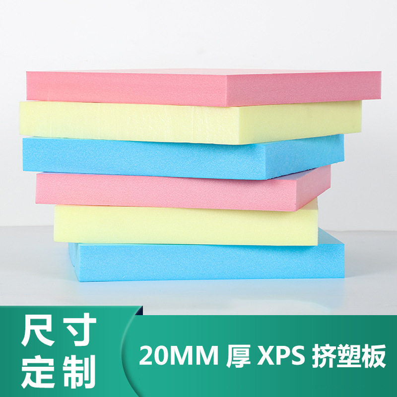 厂家定制挤塑板20MM厚泡沫板 保温隔热建筑材料批发冷库保温板