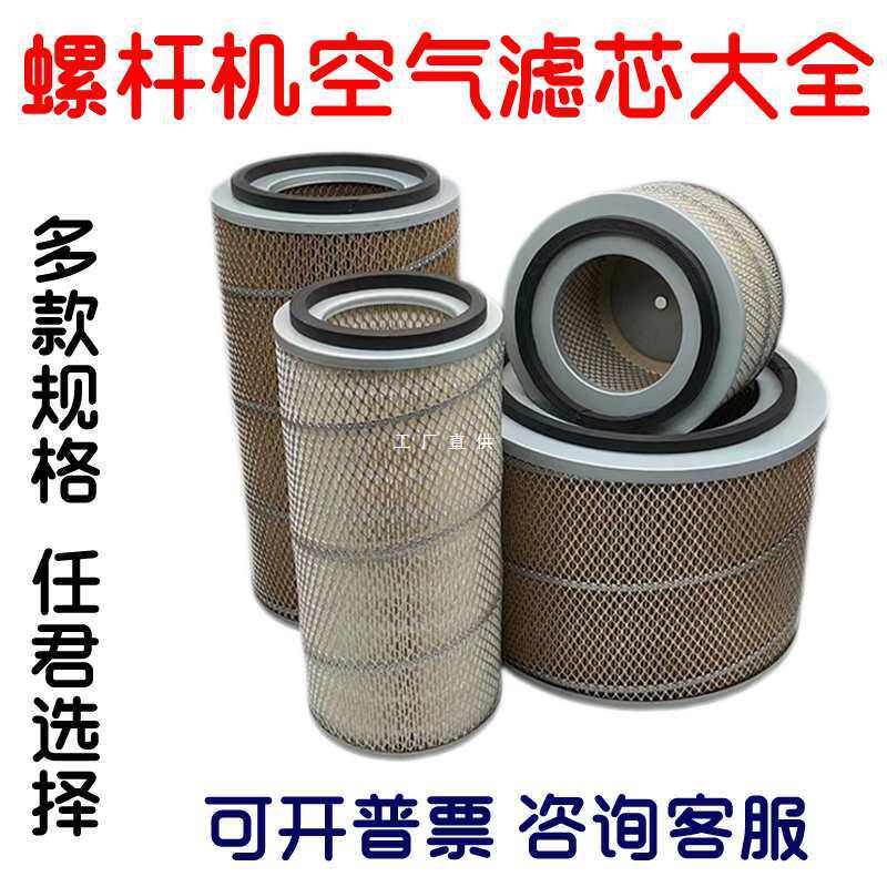 铁盖一头通用滤器配件大全螺杆空压机空气滤芯10匹-250匹空滤