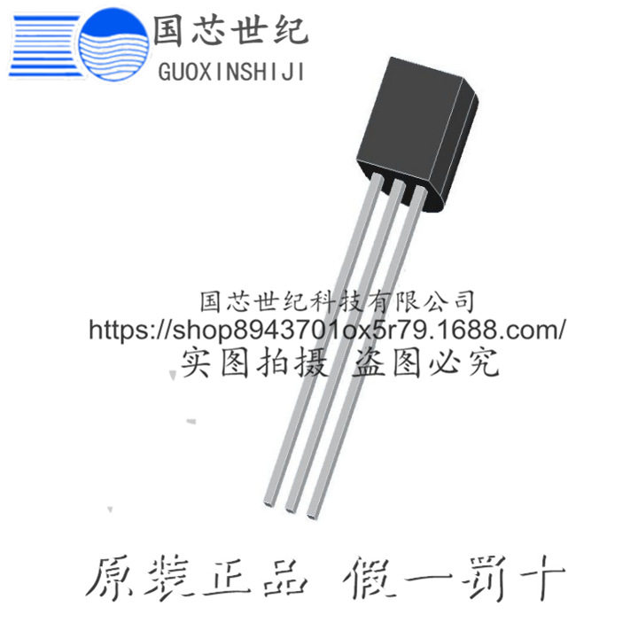 S9018I三极管 TO-92 I档直插三极管 放大晶体管