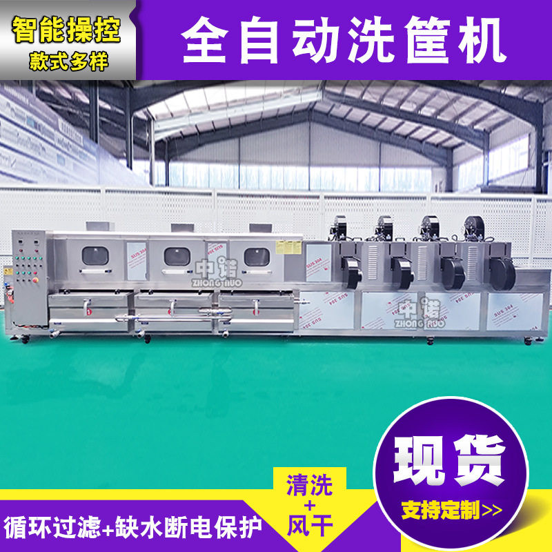 通道式动物养殖箱清洗机 鸽笼狗笼子清洗设备 供应小白鼠箱清洗机