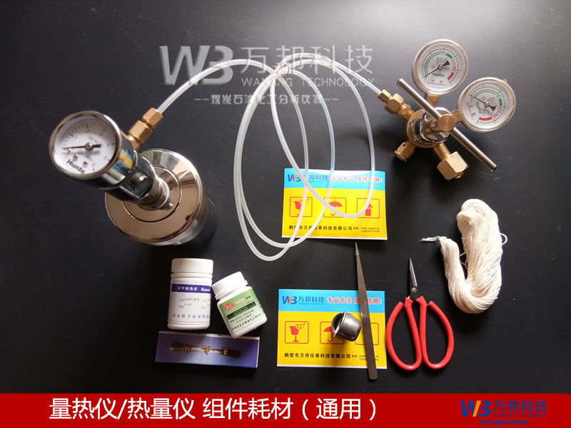 鹤壁ZDHW量热仪氧弹配件耗材
