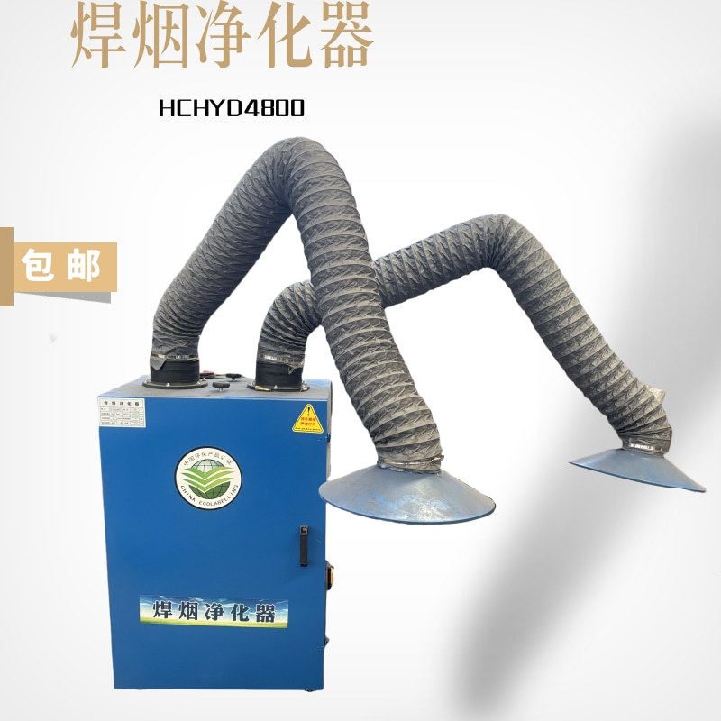 万象吸尘壁移动式焊烟除尘器HCHYD4800 单臂双臂焊烟净化器