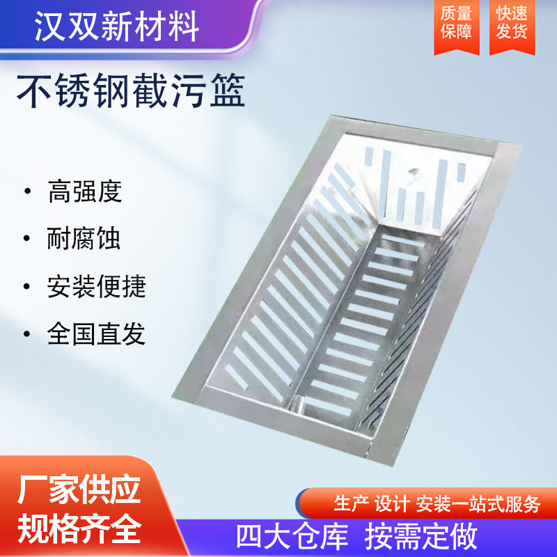 不锈钢截污篮挂篮雨水口截污框挂篮镀锌不锈钢下水道长方形截污篮