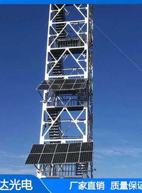 【年销量3000万】易达光电YDM-390W森林防火监控太阳能光伏发电