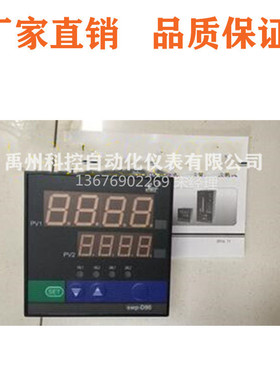 昌晖SWP-ND705-020-08-HL-P   SWP-ND705-010-23- HL-PID控制仪