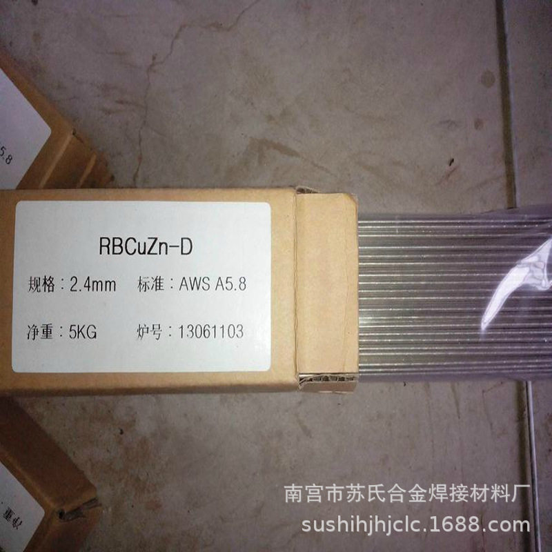 HS221F黄铜合金焊丝量大从优