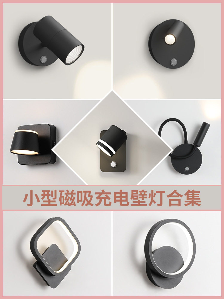 LED充电磁吸免打孔壁灯