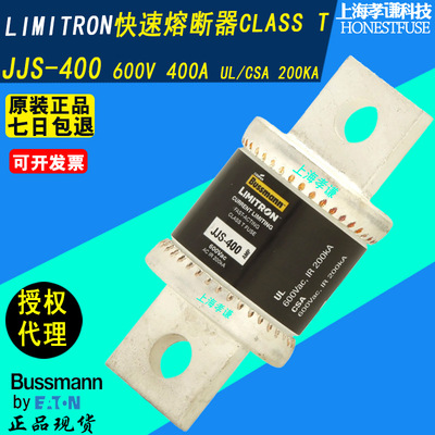 BUSSMANN快速熔断器JJS-400 LIMITRON保险丝CLASS T等级600V 400A