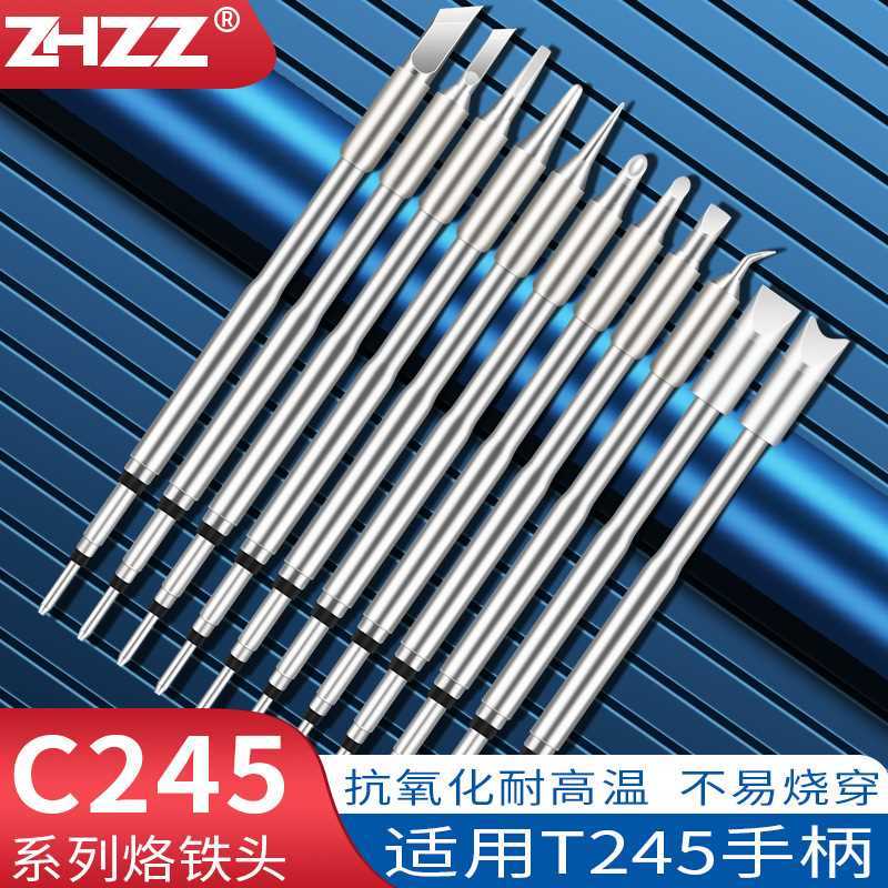 C245烙铁头马蹄形刀型一字咀与T245手柄配合使用C245恒温电洛铁头