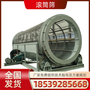 建筑垃圾滚筒筛分设备 密封式圆筒筛 加长耐磨移动无轴滚筒筛石机