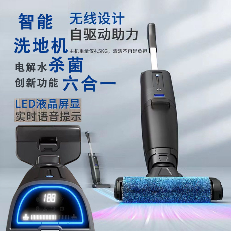 洗地机吸拖洗一体 拖地机 语音智能扫地机擦地机家用吸尘器UV除菌